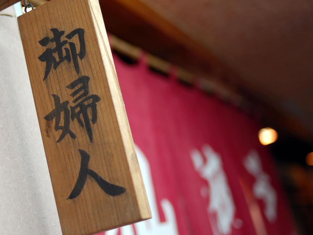 Kinokuniya Ryokan Hakone Exterior foto